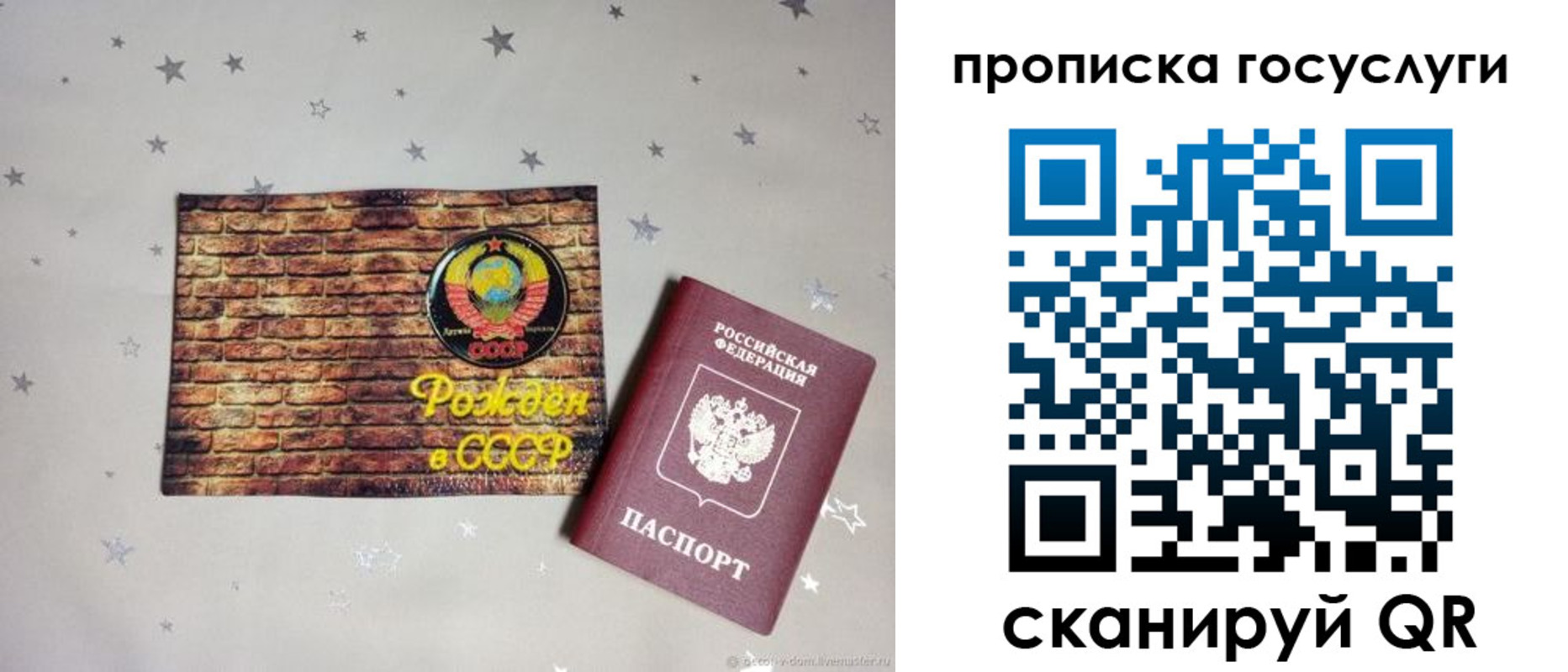 прописка регистрация в Коломне